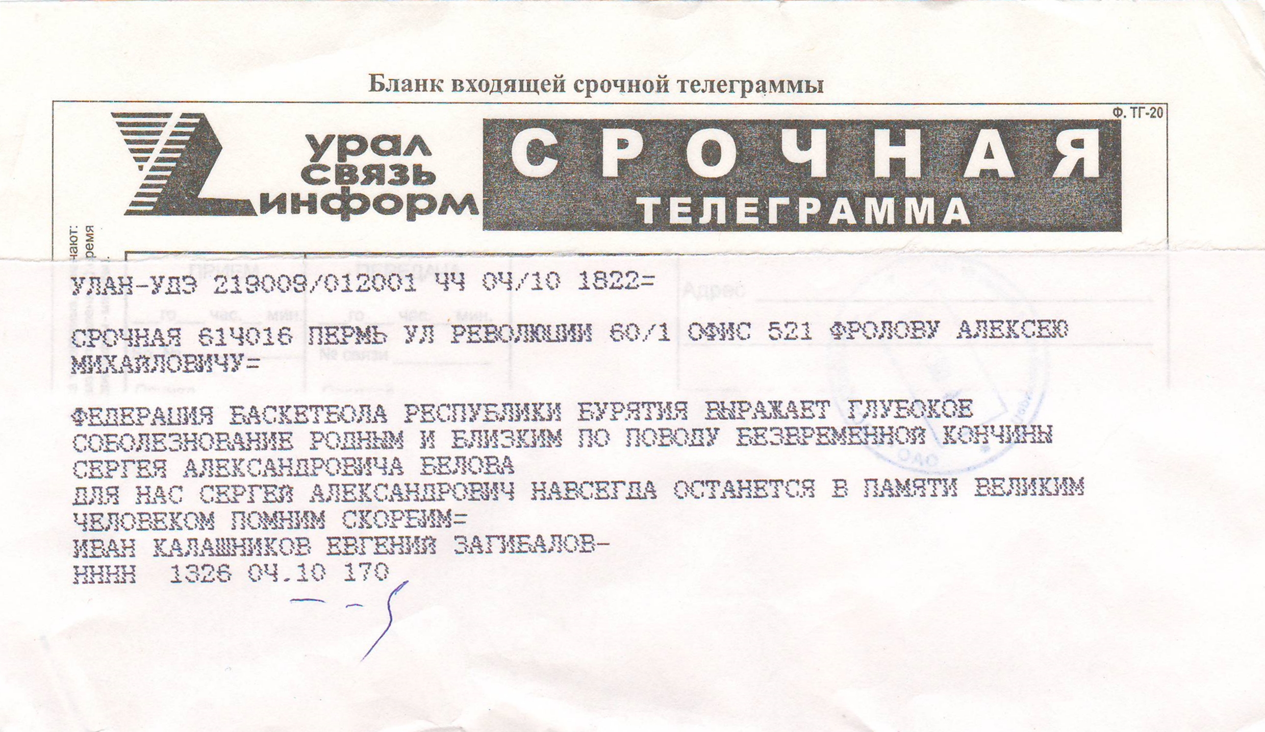 Паустовский телеграмма читать полностью онлайн бесплатно без регистрации фото 117