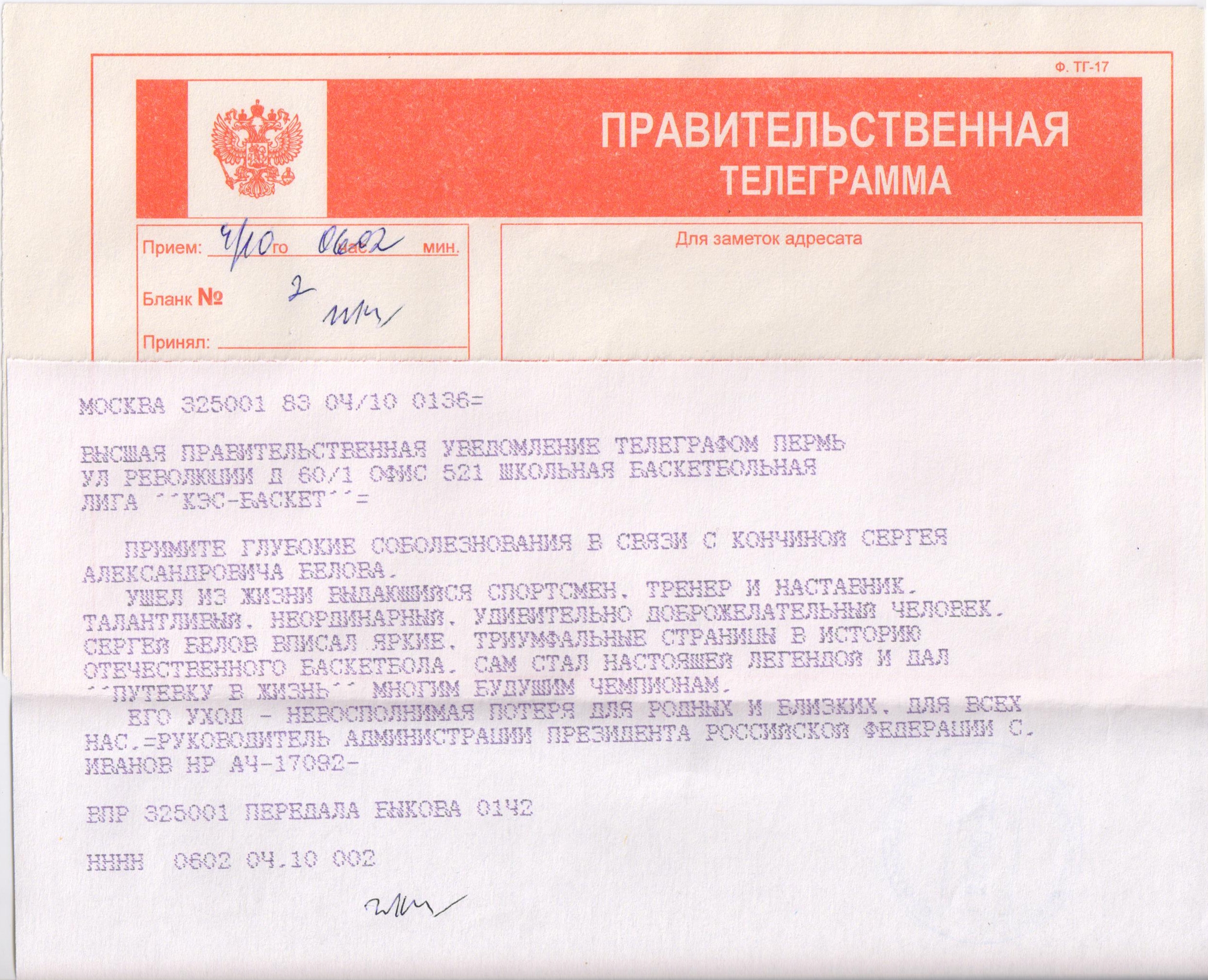 Как подключить телеграмму на русский фото 50